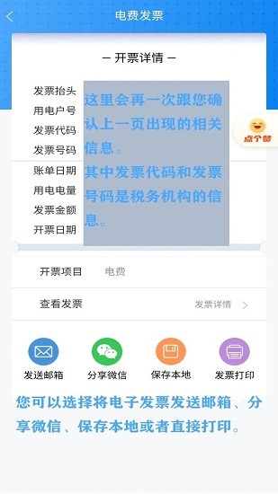 ebet真人·(中国)官方网站网上国网电力app免费(图2)