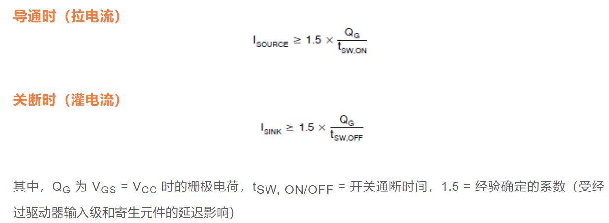 ebet真人使用隔离式栅极驱动器的设计指南（一）(图7)