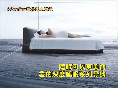 ebet真人·(中国)官方网站睡眠可以更美的 美的深度睡眠系列导购(图1)