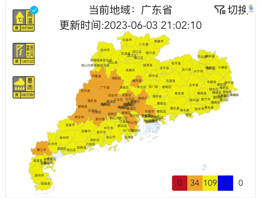 ebet真人温度记｜广东高温持续！点击开启“省电模式”避暑度夏(图1)