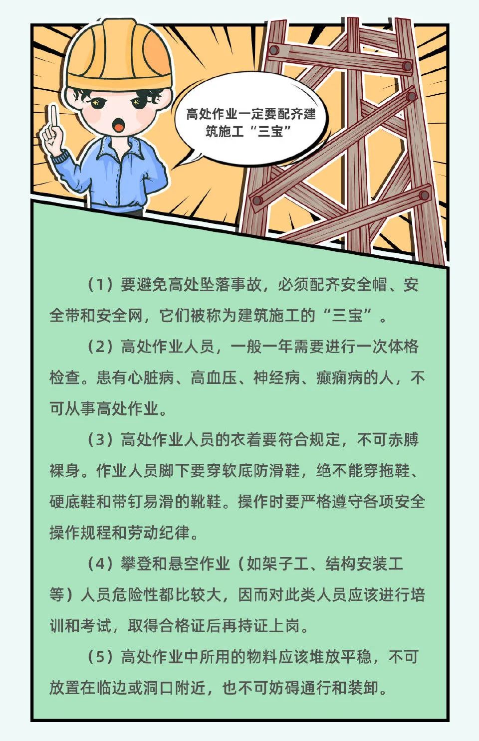 ebet真人突发！北京一工地失火(图9)