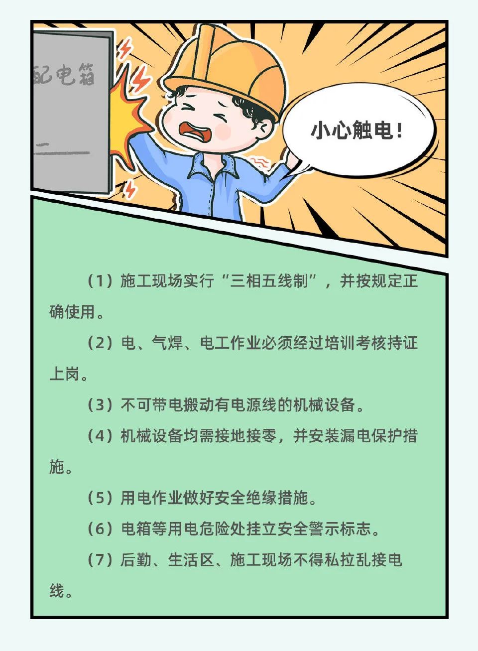 ebet真人突发！北京一工地失火(图11)