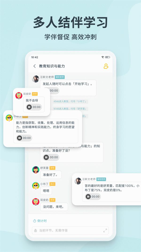 ebet真人靠岸-免费又有用的教资考试学习APP(图3)