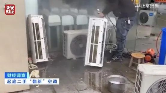 ebet真人央视曝光！致癌药水“漂”白！记者揭秘二手空调“翻新”一条街→(图9)