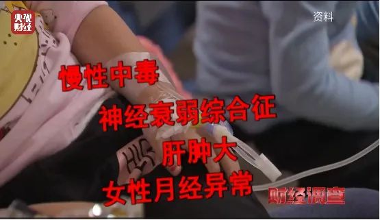 ebet真人央视曝光！致癌药水“漂”白！记者揭秘二手空调“翻新”一条街→(图23)