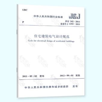 ebet真人·(中国)官方网站警示 深圳一起火灾致1死3伤起火原因系电表箱线路短(图10)