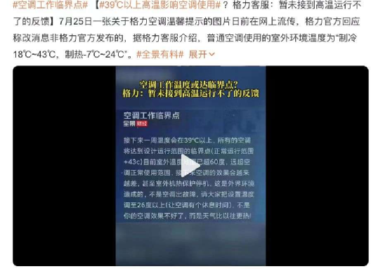 ebet真人·(中国)官方网站万万没想到空调竟然也会“中暑”？！(图1)