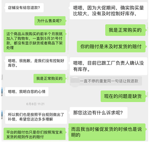 ebet真人小熊电器屡遭投诉消费者要求提供检测证书卖家回复可退货退款(图7)