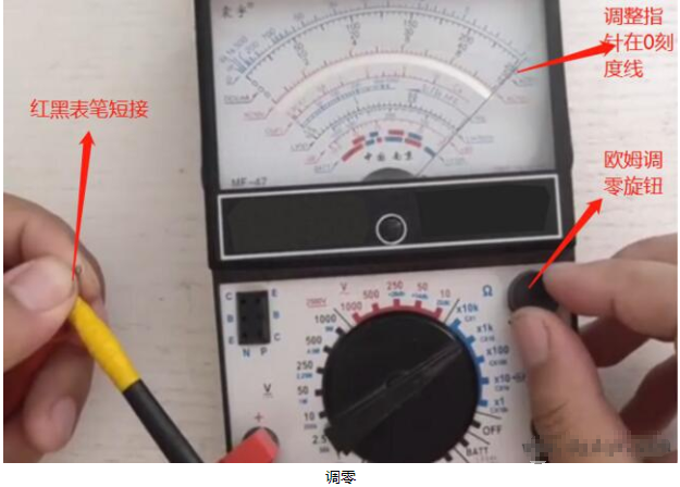 ebet真人·(中国)官方网站指针万用表如何检测电阻(图1)